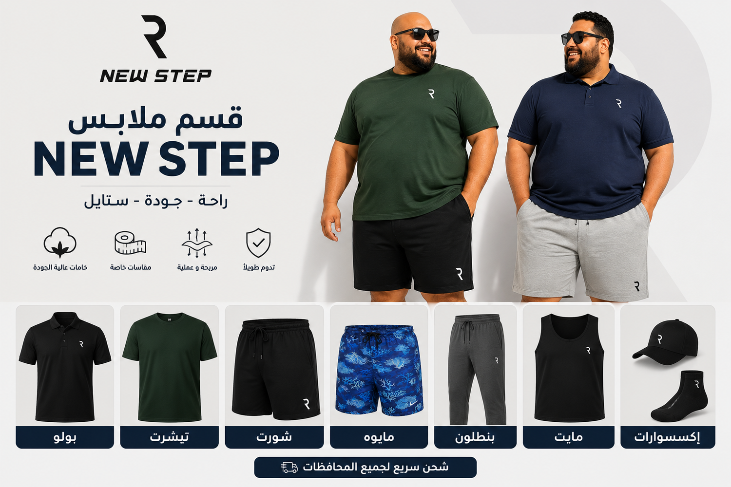 ملابس رجالي حتي 10XL