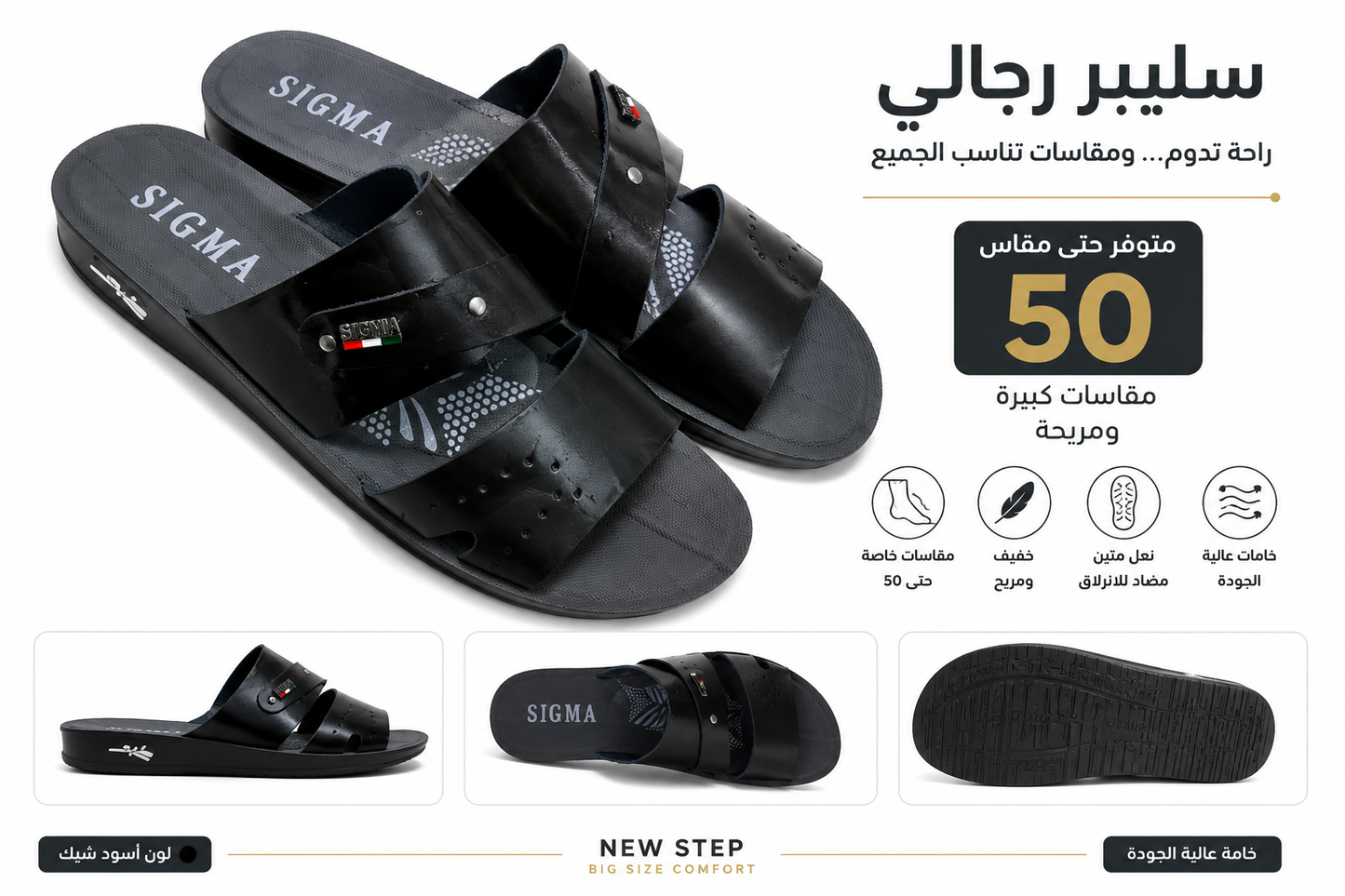 King Size Comfort – كينج سايز كومفورت