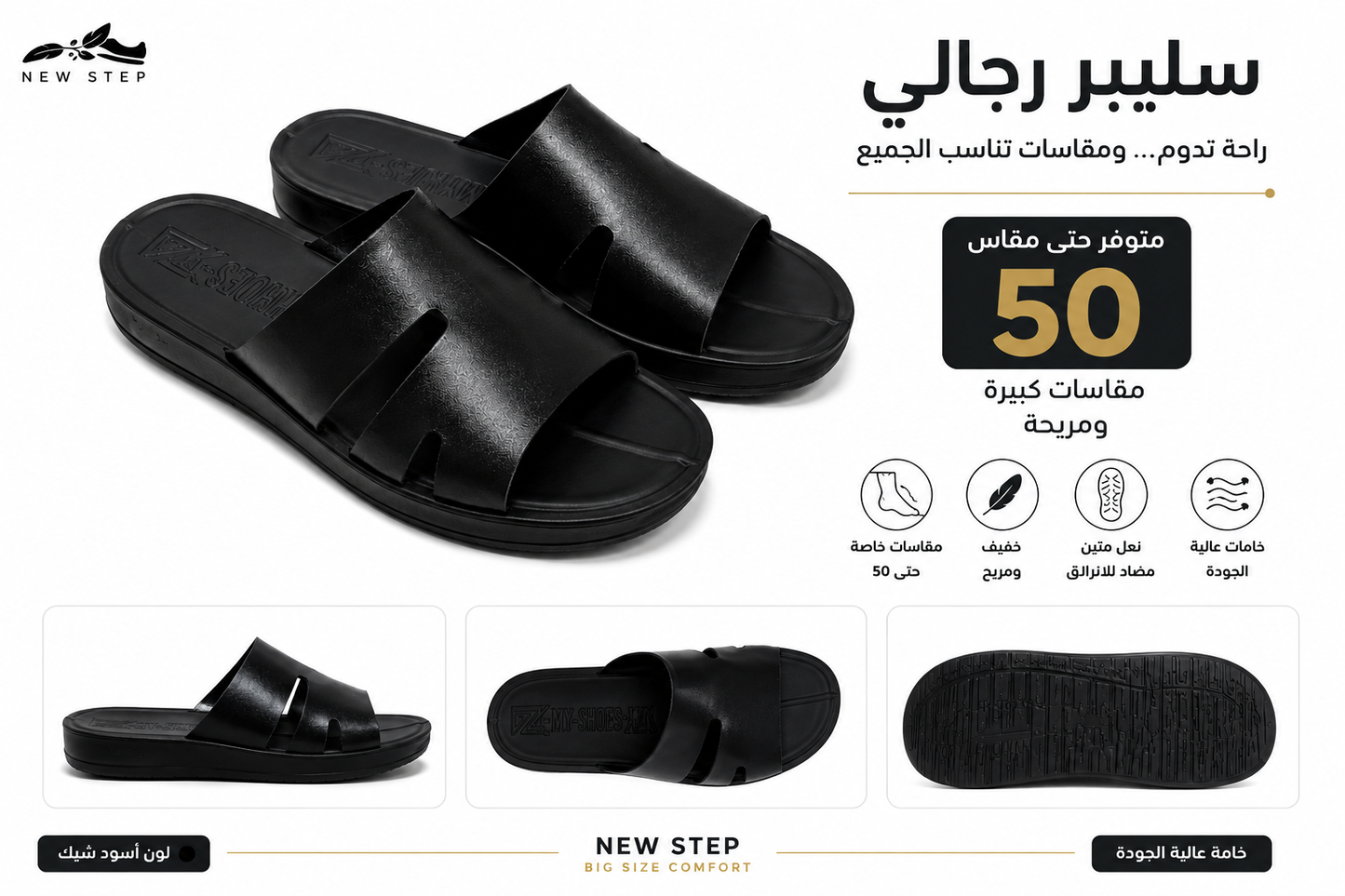 Titan 50 – تيتان للمقاسات الكبيرة